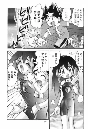 [Gotoh Juan] Salve Regina Fhentai - Page 28