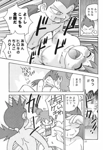 [Gotoh Juan] Salve Regina Fhentai - Page 30