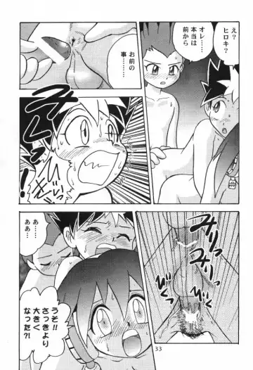 [Gotoh Juan] Salve Regina Fhentai - Page 32