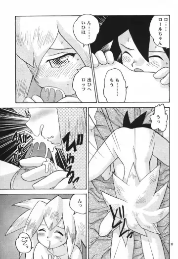 [Gotoh Juan] Salve Regina Fhentai - Page 8
