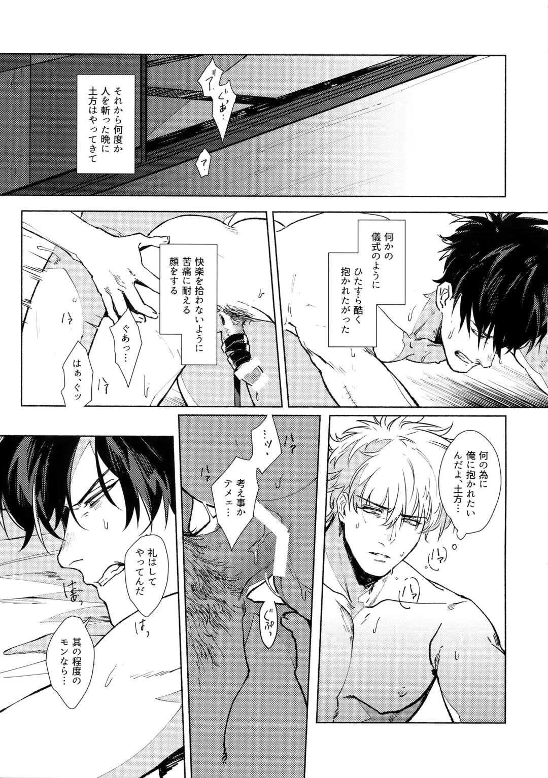 [Mor.] VOID Fhentai - Page 14