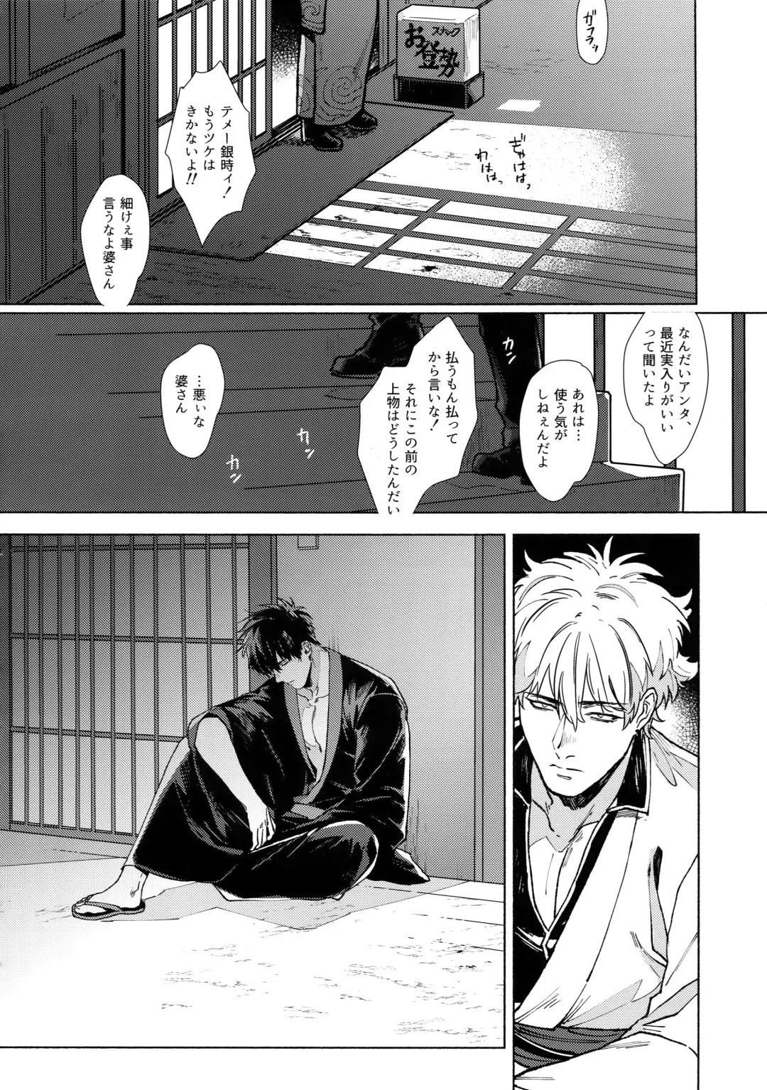 [Mor.] VOID Fhentai - Page 17