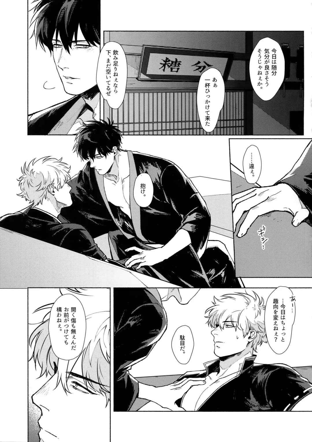 [Mor.] VOID Fhentai - Page 18