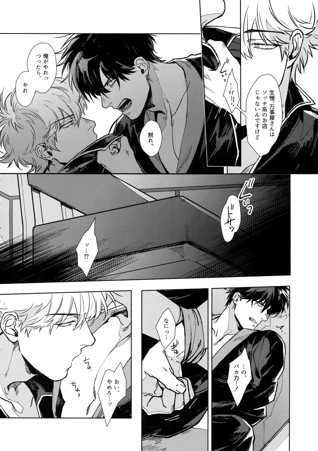 [Mor.] VOID Fhentai - Page 19