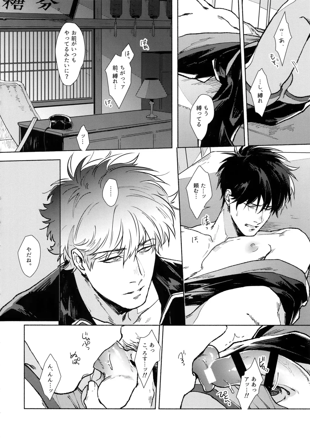 [Mor.] VOID Fhentai - Page 21