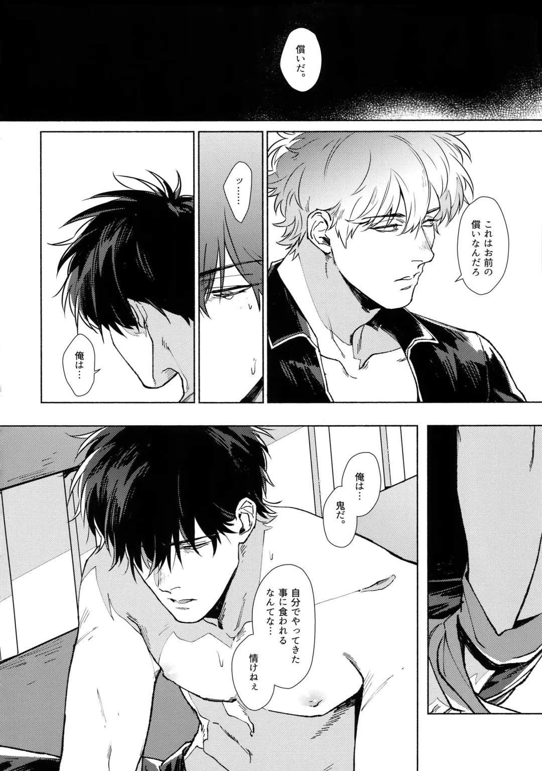 [Mor.] VOID Fhentai - Page 23