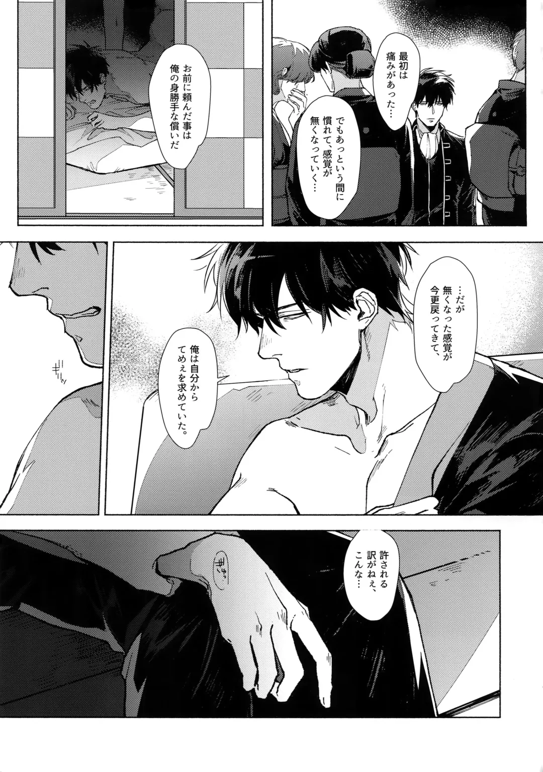 [Mor.] VOID Fhentai - Page 24