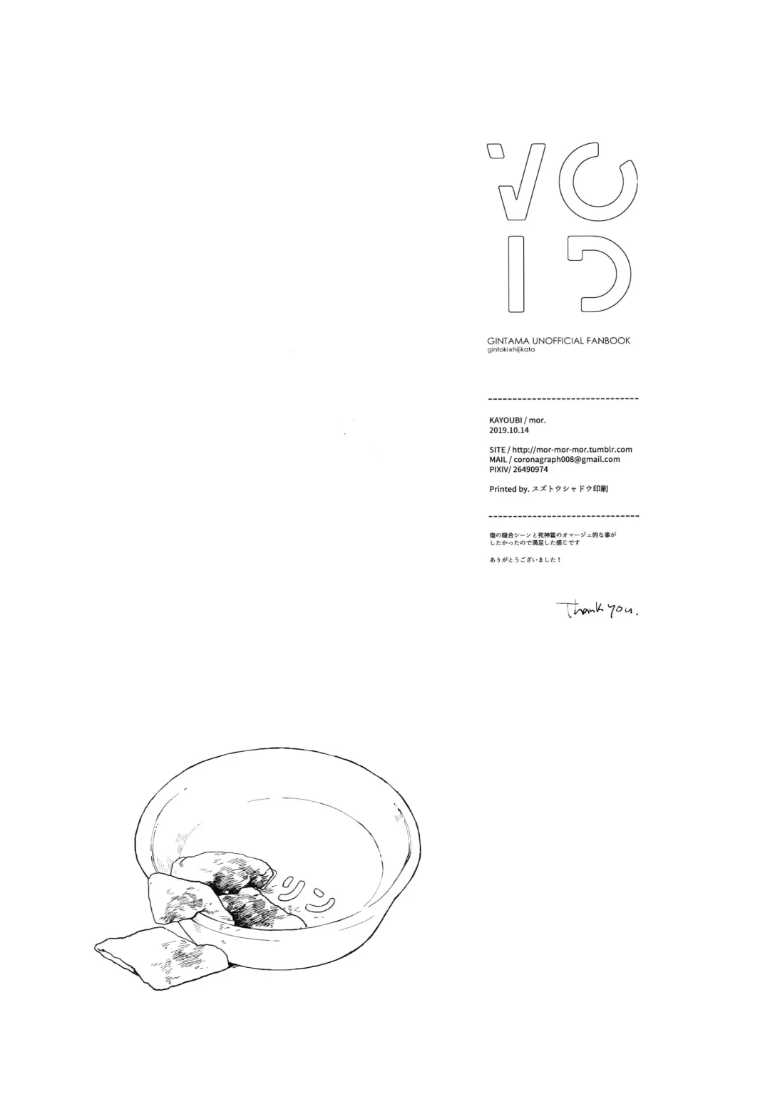 [Mor.] VOID Fhentai - Page 27