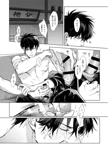 [Mor.] VOID Fhentai - Page 12