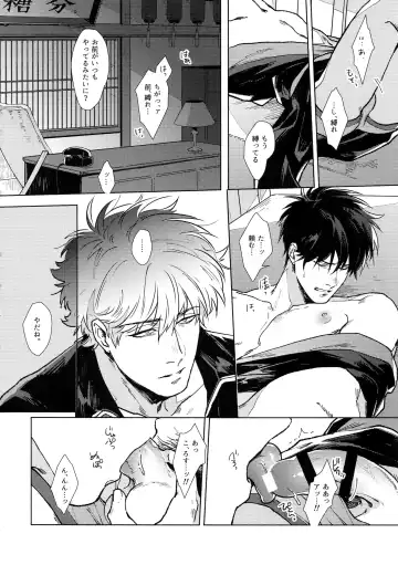 [Mor.] VOID Fhentai - Page 21