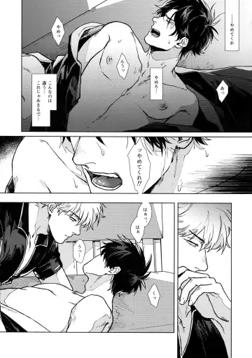 [Mor.] VOID Fhentai - Page 22