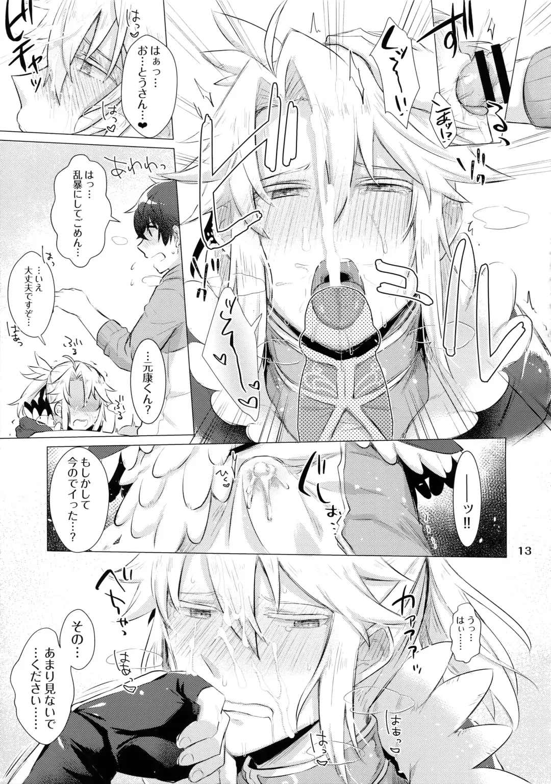 [Gumi] Tate Yari Assortment Fhentai - Page 12