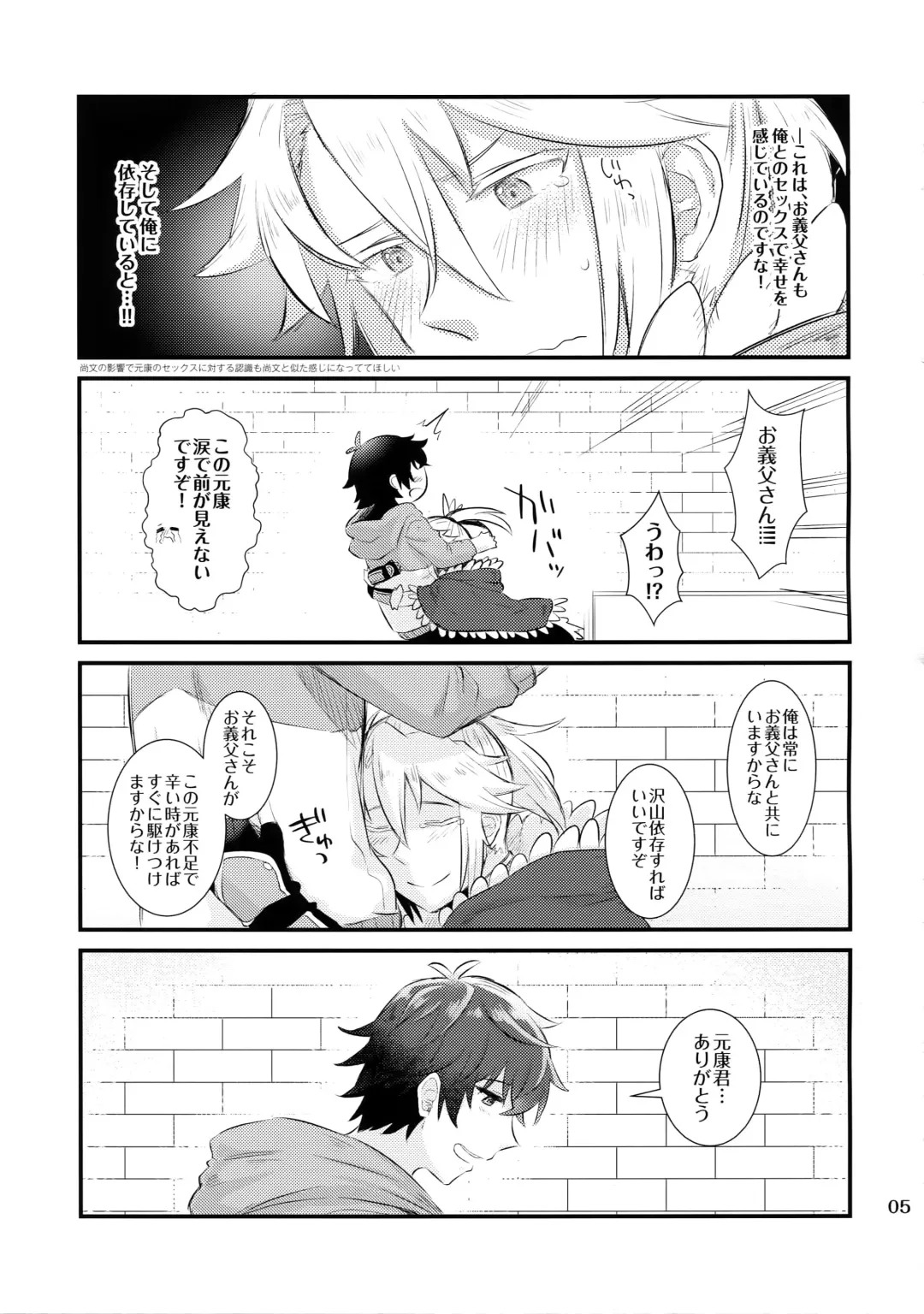 [Gumi] Tate Yari Assortment Fhentai - Page 4