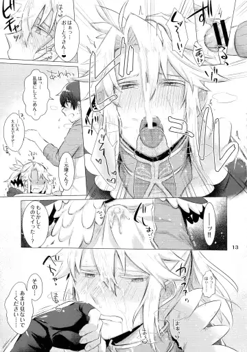 [Gumi] Tate Yari Assortment Fhentai - Page 12