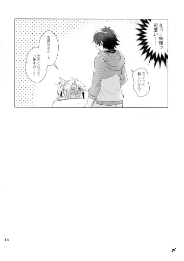 [Gumi] Tate Yari Assortment Fhentai - Page 13