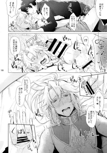 [Gumi] Tate Yari Assortment Fhentai - Page 17