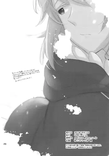 [Gumi] Tate Yari Assortment Fhentai - Page 25