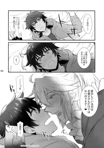 [Gumi] Tate Yari Assortment Fhentai - Page 5