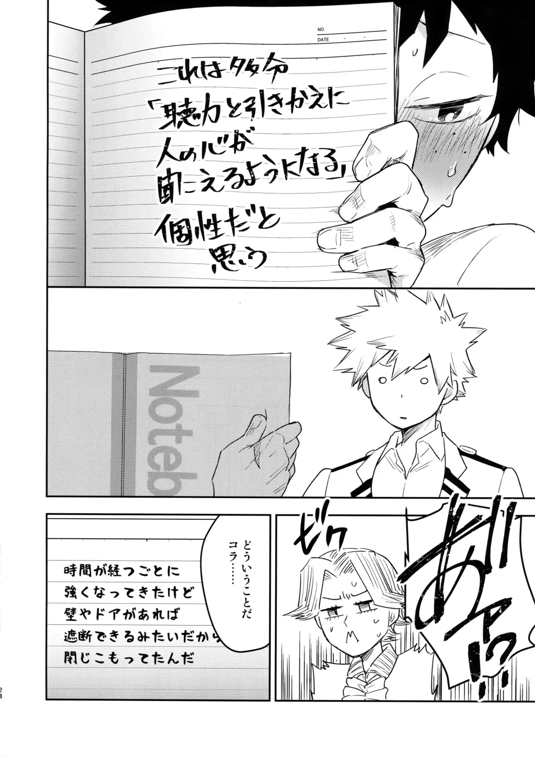 [Satsuki Fumi] Kimi no Koe o Kikasete Fhentai - Page 27