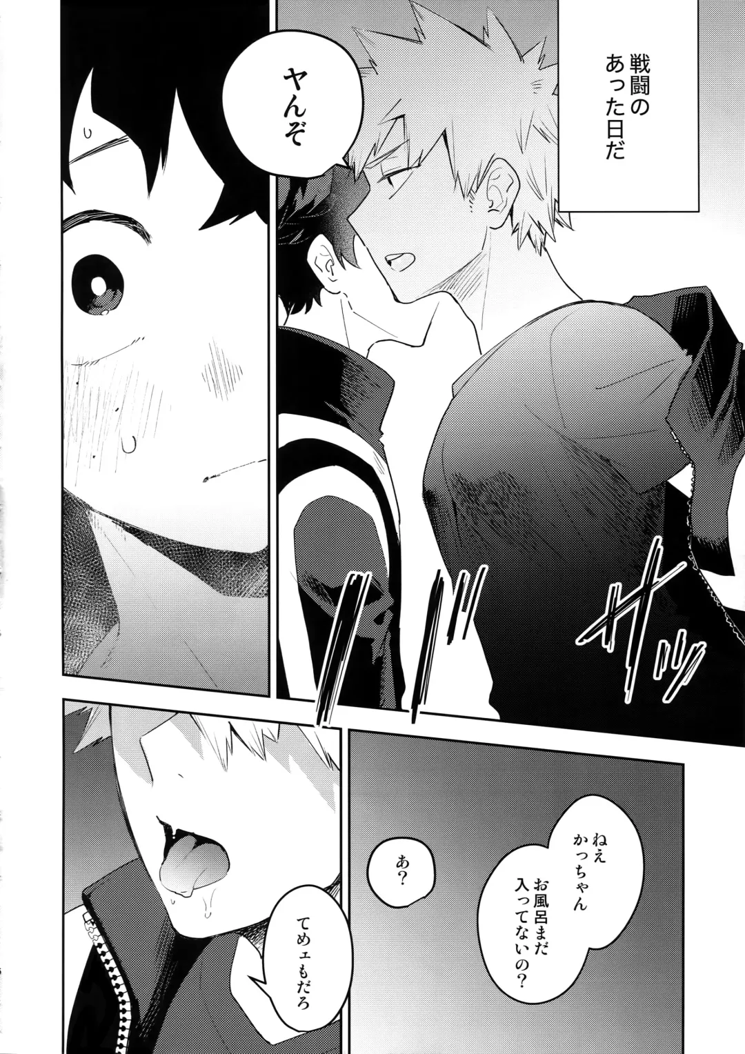 [Satsuki Fumi] Kimi no Koe o Kikasete Fhentai - Page 5