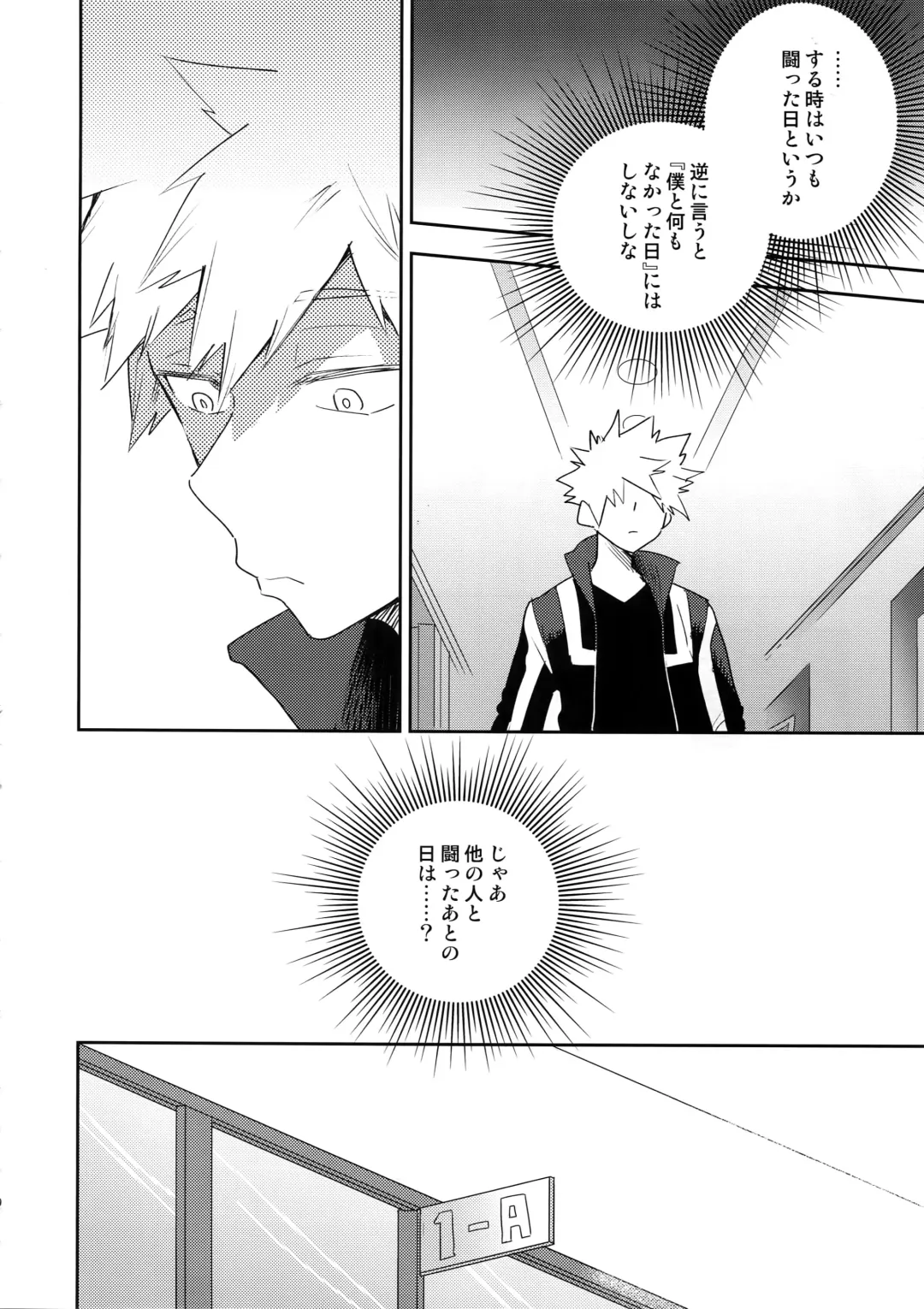 [Satsuki Fumi] Kimi no Koe o Kikasete Fhentai - Page 9