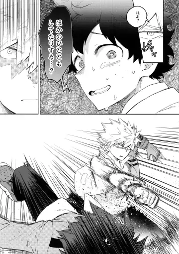 [Satsuki Fumi] Kimi no Koe o Kikasete Fhentai - Page 14