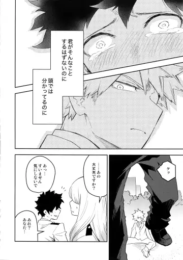 [Satsuki Fumi] Kimi no Koe o Kikasete Fhentai - Page 15