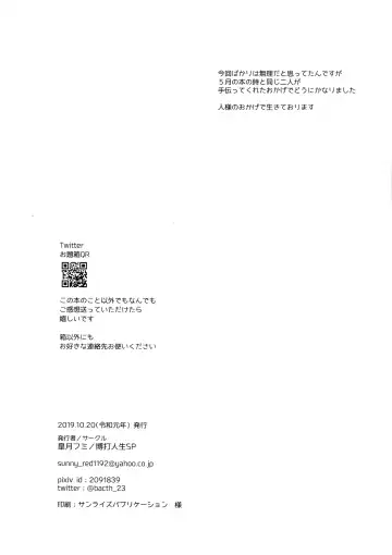 [Satsuki Fumi] Kimi no Koe o Kikasete Fhentai - Page 31