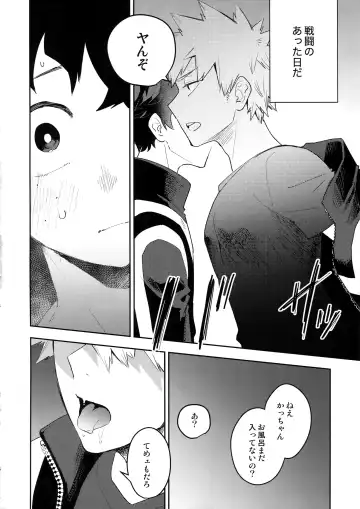 [Satsuki Fumi] Kimi no Koe o Kikasete Fhentai - Page 5
