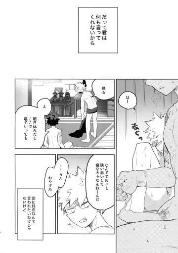 [Satsuki Fumi] Kimi no Koe o Kikasete Fhentai - Page 7