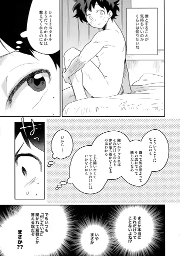 [Satsuki Fumi] Kimi no Koe o Kikasete Fhentai - Page 8