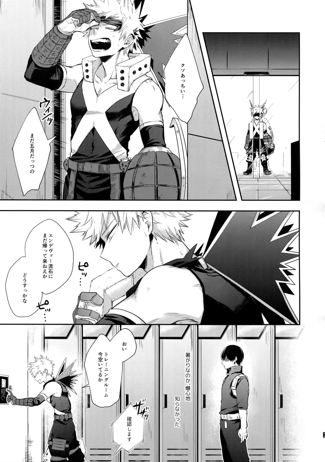 [Goro - Goro Ichi] Advantage! Fhentai - Page 12