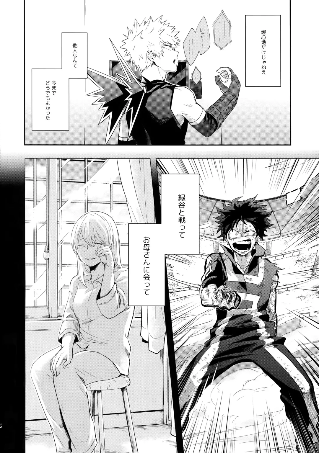 [Goro - Goro Ichi] Advantage! Fhentai - Page 13
