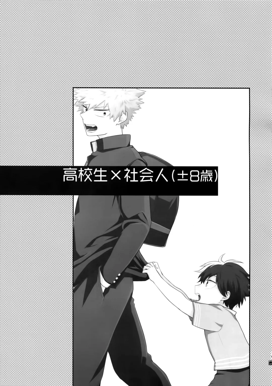 [Goro - Goro Ichi] Advantage! Fhentai - Page 18