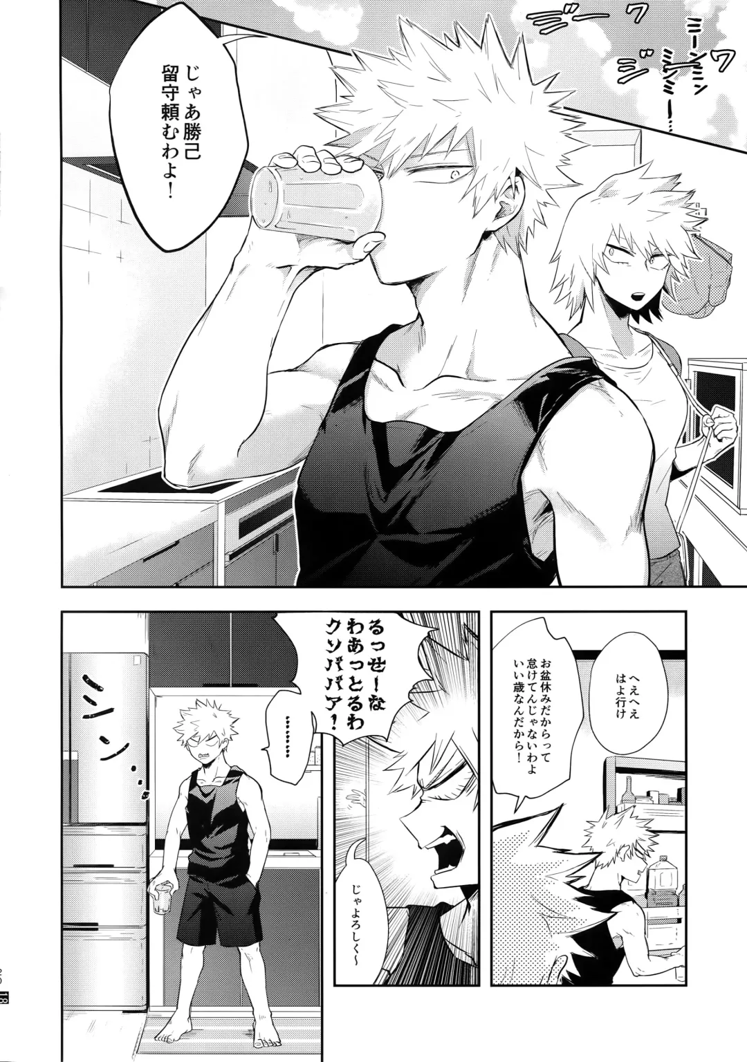 [Goro - Goro Ichi] Advantage! Fhentai - Page 19