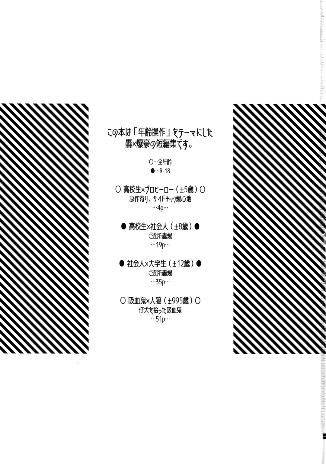 [Goro - Goro Ichi] Advantage! Fhentai - Page 2