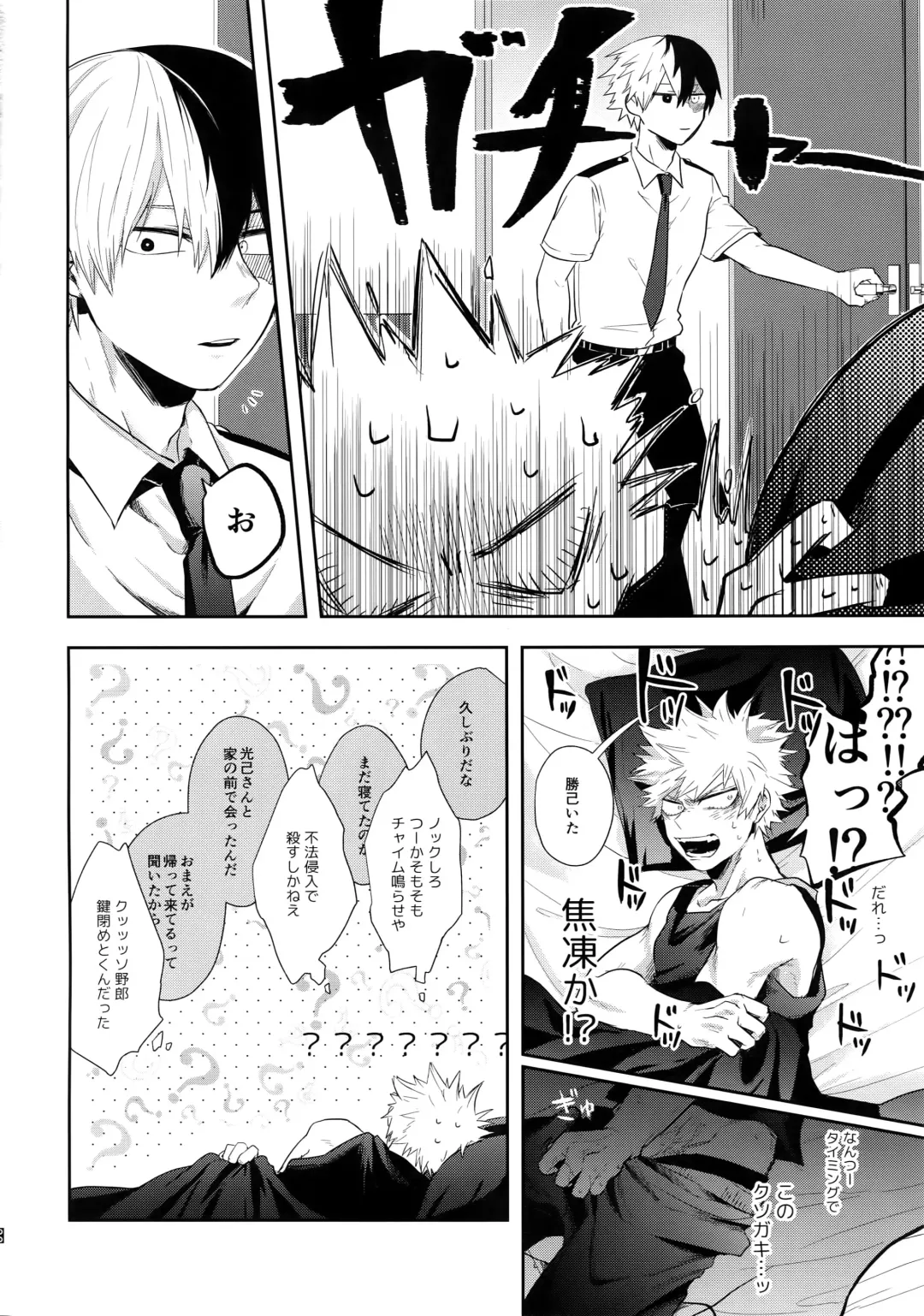 [Goro - Goro Ichi] Advantage! Fhentai - Page 23