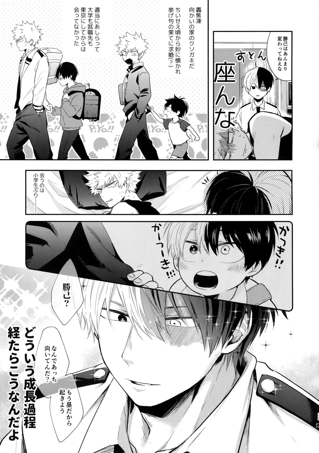 [Goro - Goro Ichi] Advantage! Fhentai - Page 24