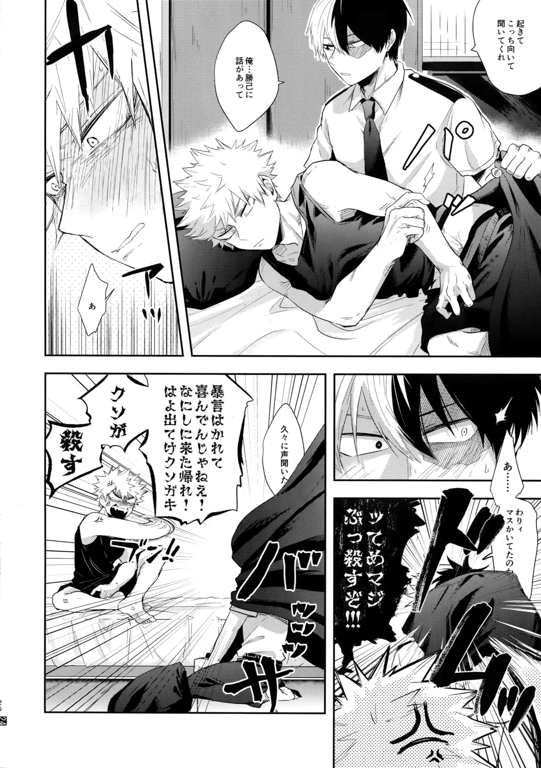 [Goro - Goro Ichi] Advantage! Fhentai - Page 25