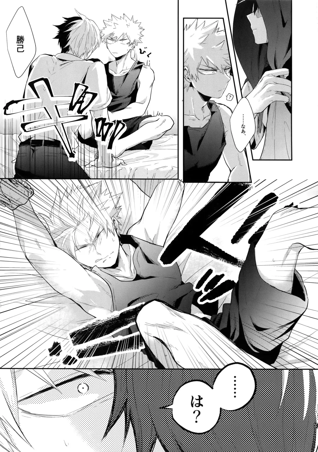 [Goro - Goro Ichi] Advantage! Fhentai - Page 26