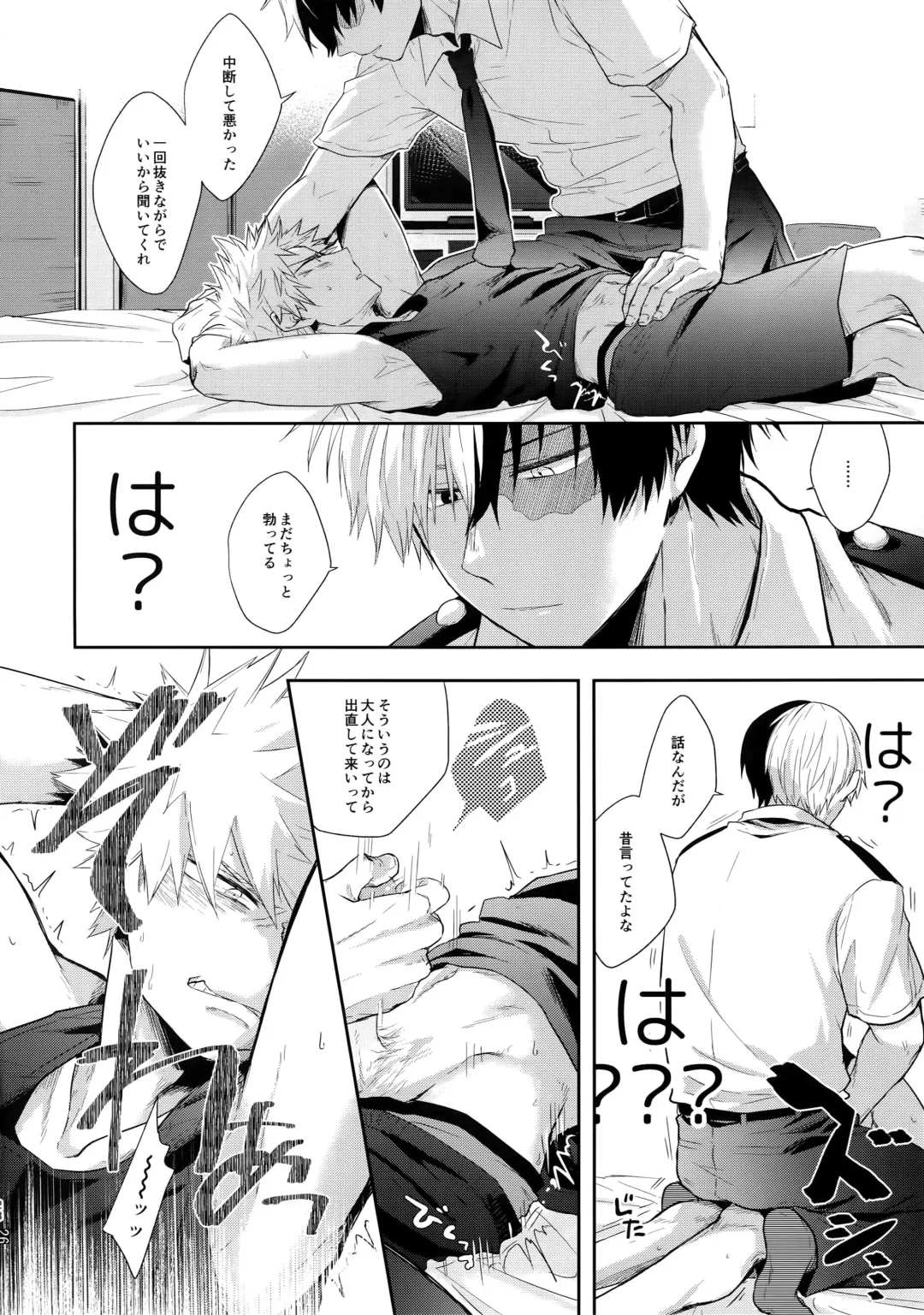 [Goro - Goro Ichi] Advantage! Fhentai - Page 27