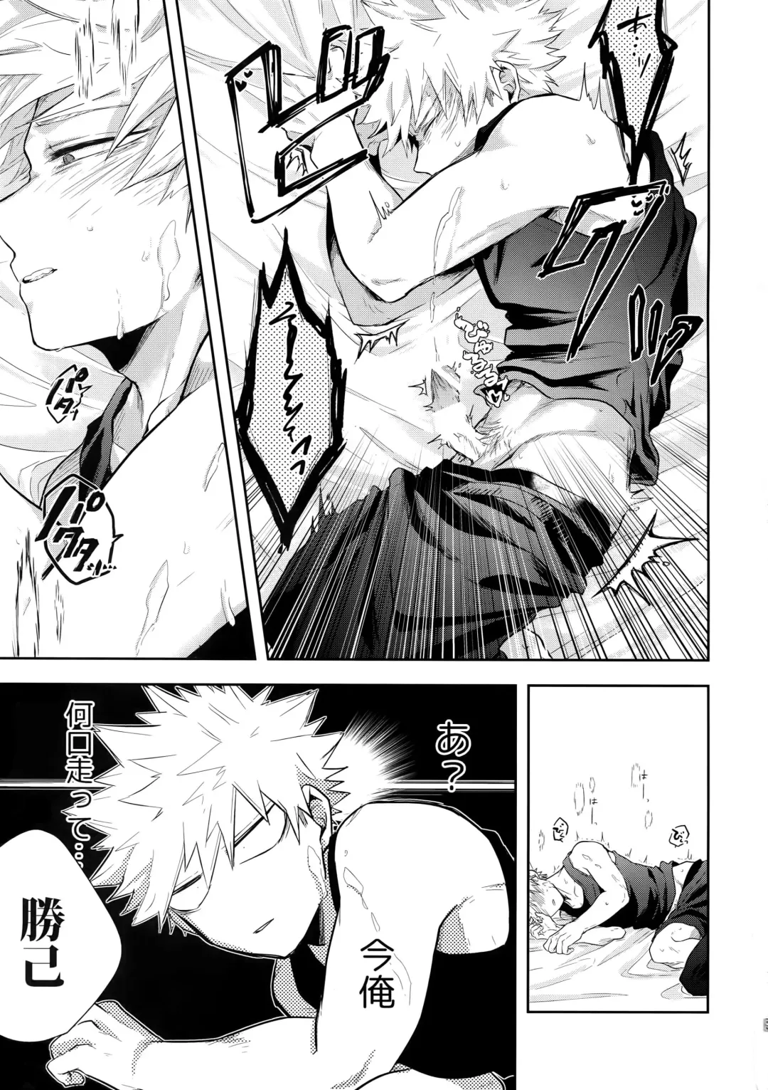 [Goro - Goro Ichi] Advantage! Fhentai - Page 30