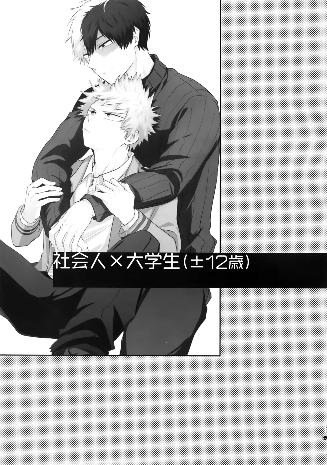 [Goro - Goro Ichi] Advantage! Fhentai - Page 34