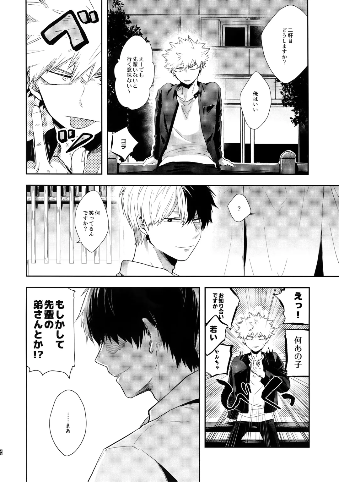 [Goro - Goro Ichi] Advantage! Fhentai - Page 37