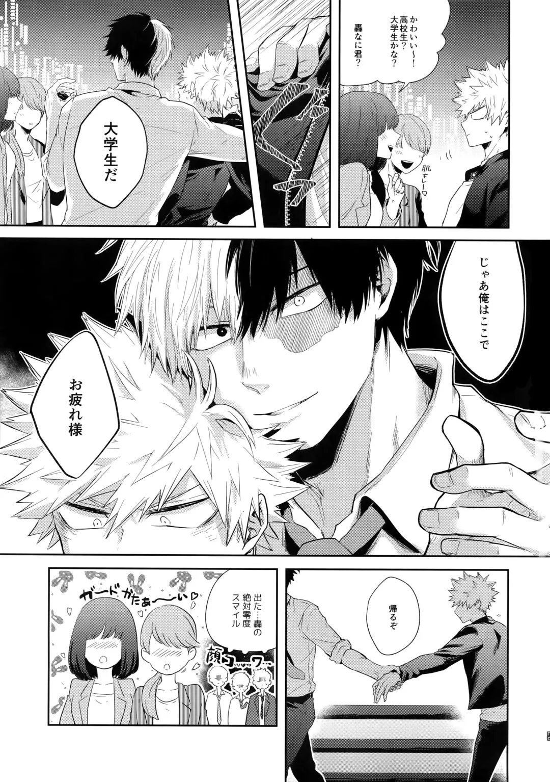 [Goro - Goro Ichi] Advantage! Fhentai - Page 38