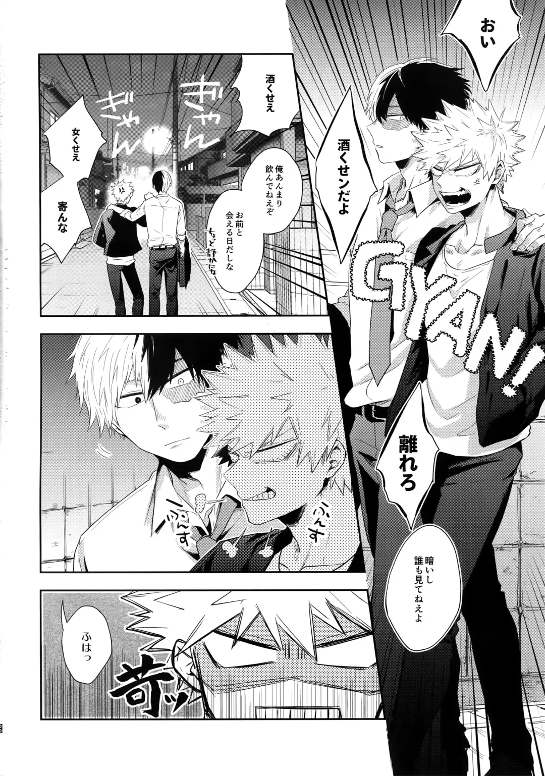 [Goro - Goro Ichi] Advantage! Fhentai - Page 39