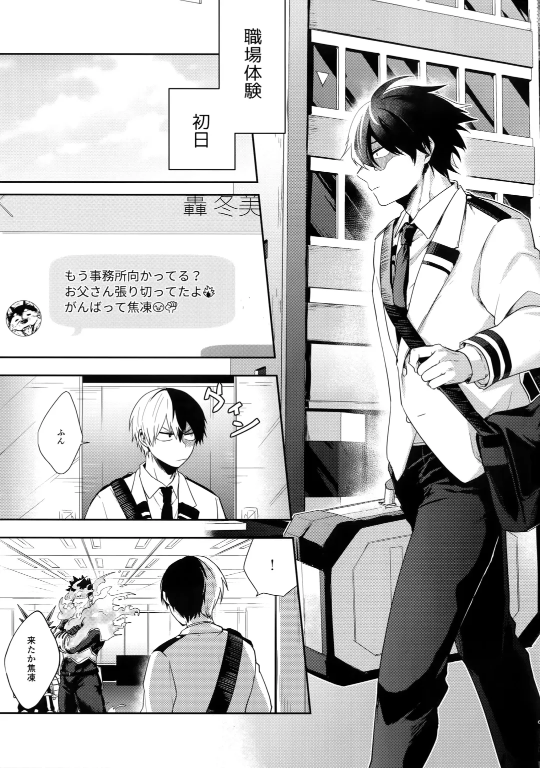 [Goro - Goro Ichi] Advantage! Fhentai - Page 4