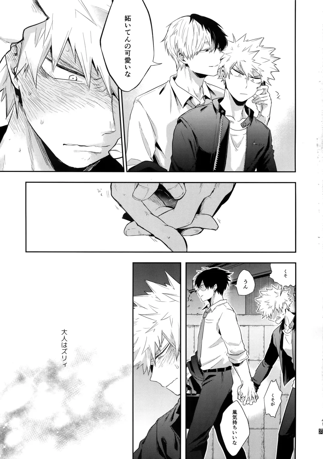 [Goro - Goro Ichi] Advantage! Fhentai - Page 40