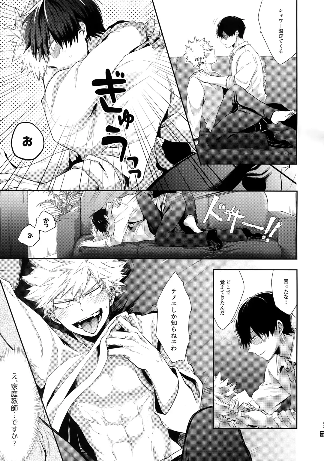 [Goro - Goro Ichi] Advantage! Fhentai - Page 42