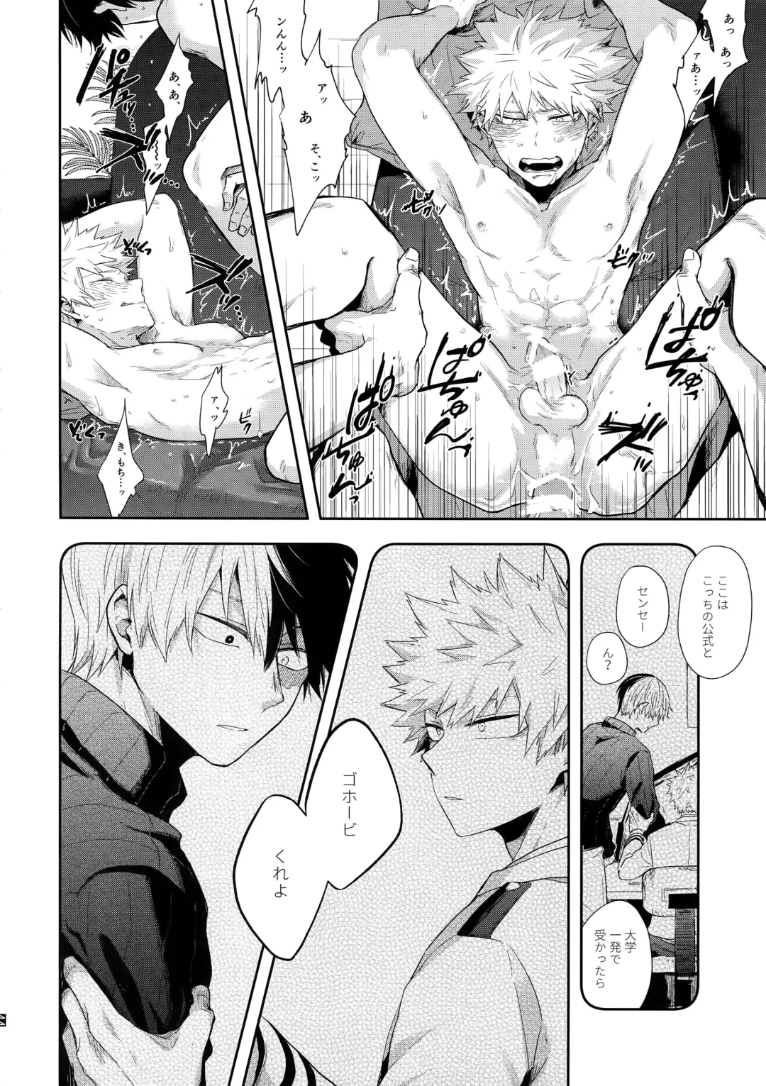 [Goro - Goro Ichi] Advantage! Fhentai - Page 45